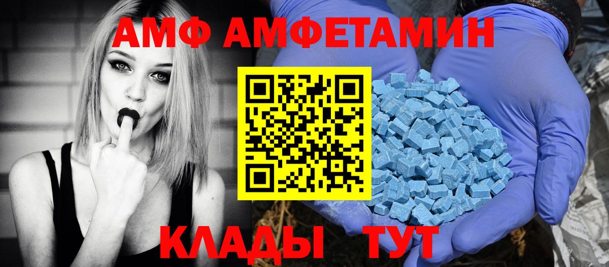 Amphetamine 98% Белорецк