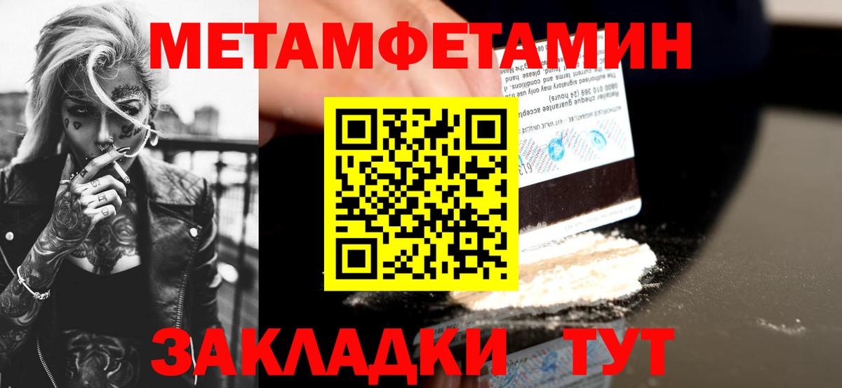 АМФЕТАМИН Premium Белорецк
