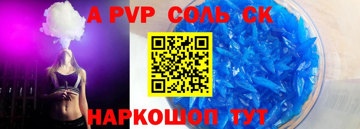 Alfa_PVP СК Белорецк