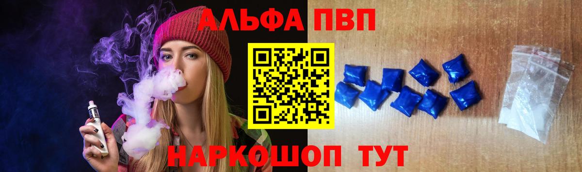 Белорецк  Alpha-PVP  A PVP крисы CK  Alpha-PVP крисы CK  Вход с VPN  Alpha-PVP СК 