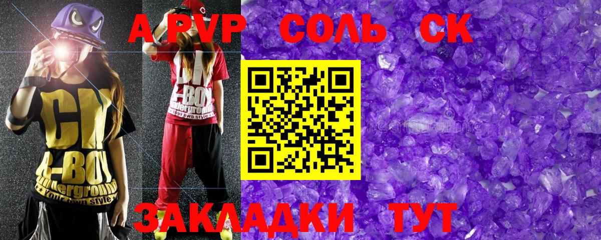 даркнет сайт  Альфа ПВП СК КРИС  Белорецк  Альфа ПВП крисы CK 