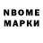 Марки NBOMe 1,5мг Narine Aleqsanyan