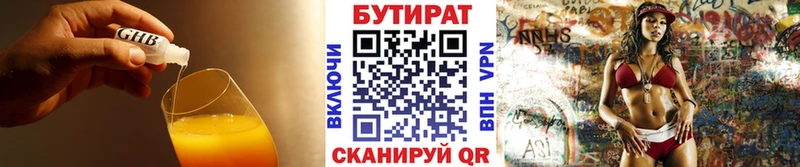 БУТИРАТ буратино  Белорецк 