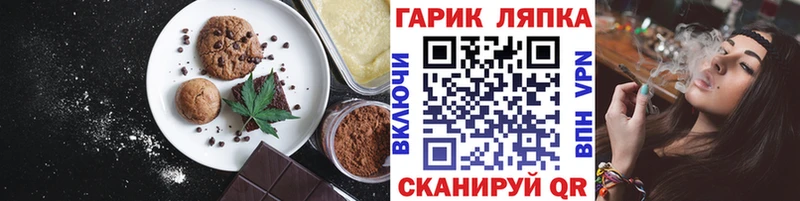 Canna-Cookies марихуана  купить  цена  Белорецк 