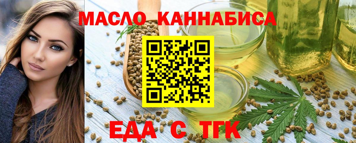 Белорецк  Canna-Cookies конопля  Вход с VPN 