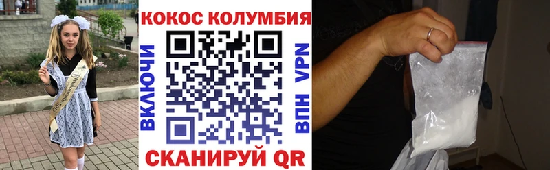 Cocaine VHQ  где найти наркотики  Белорецк 