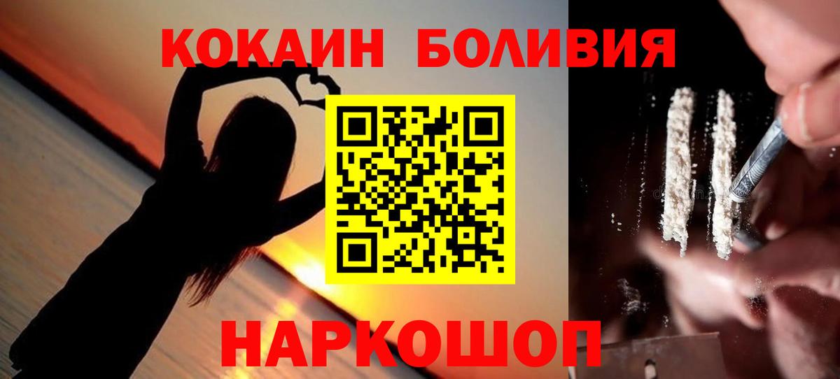 Кокаин 97%  Белорецк  где продают   COCAIN Columbia  COCAIN 