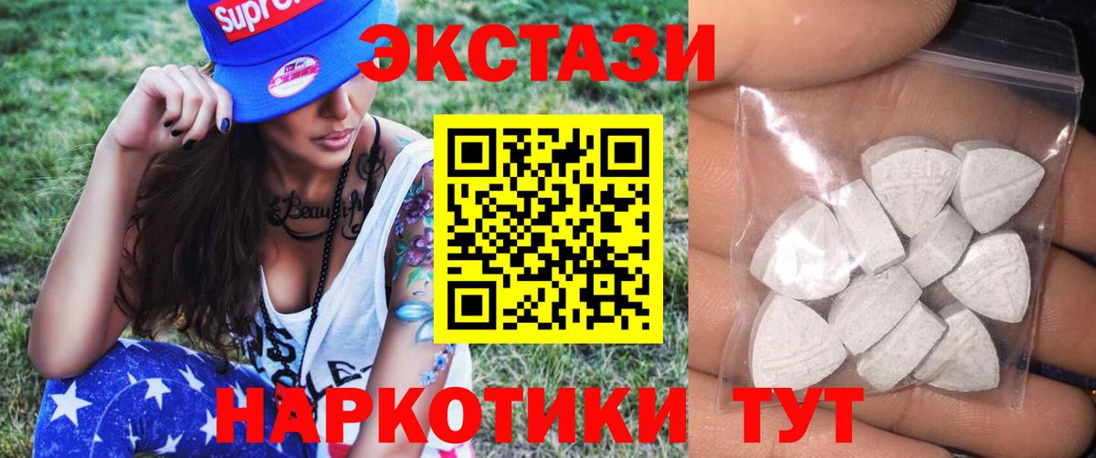 Экстази  закладка  Ecstasy MDMA  Ecstasy MDMA  Белорецк 