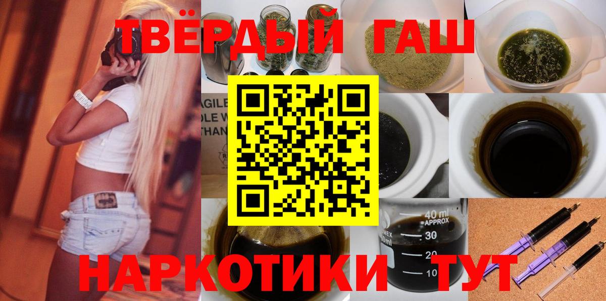 Гашиш гашик  ГАШ Изолятор  Белорецк 