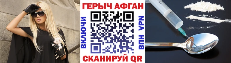 ГЕРОИН Heroin  Белорецк 