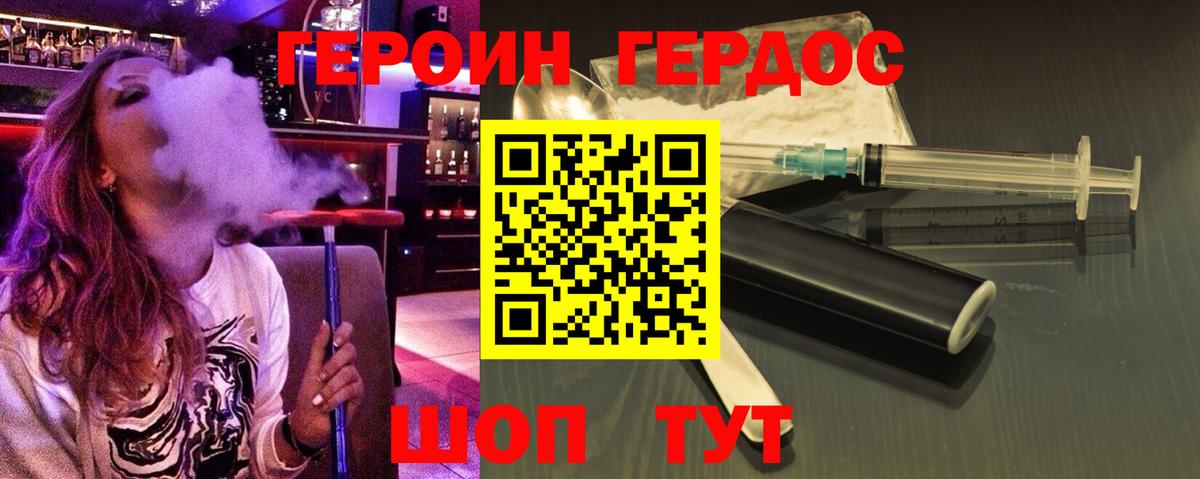 Героин гречка Белорецк