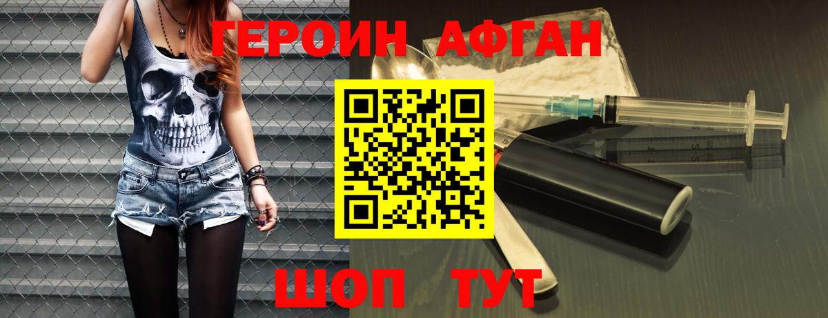 Белорецк  ГЕРОИН  Вход с VPN  ГЕРОИН гречка 