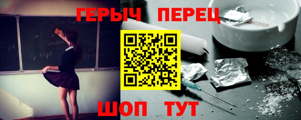 ГЕРОИН афганец Белорецк