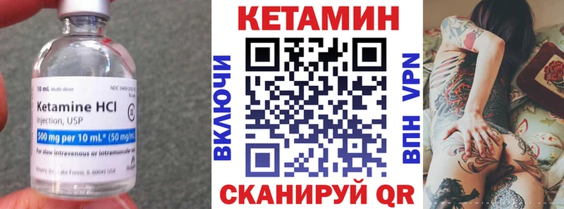 КЕТАМИН VHQ  Белорецк 