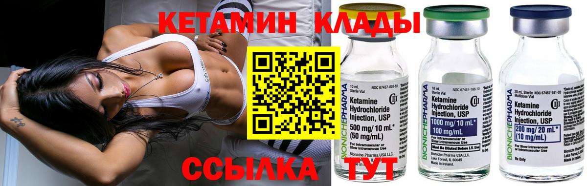 Кетамин ketamine  Кетамин ketamine  Вход с VPN  Белорецк 