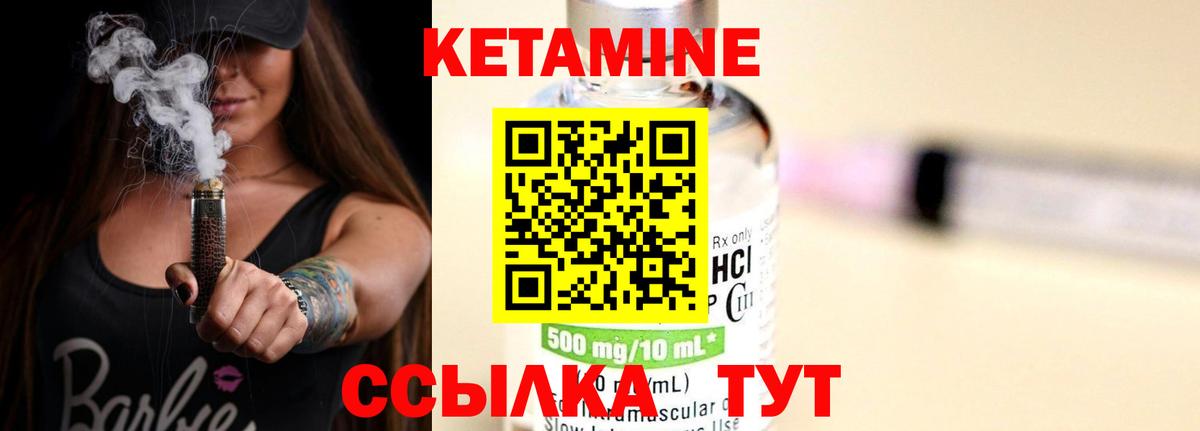 Кетамин VHQ  КЕТАМИН VHQ  Белорецк 