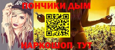 каннабис Бийск