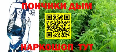 каннабис Бийск