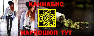 каннабис Бийск