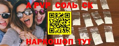 спиды Балаково