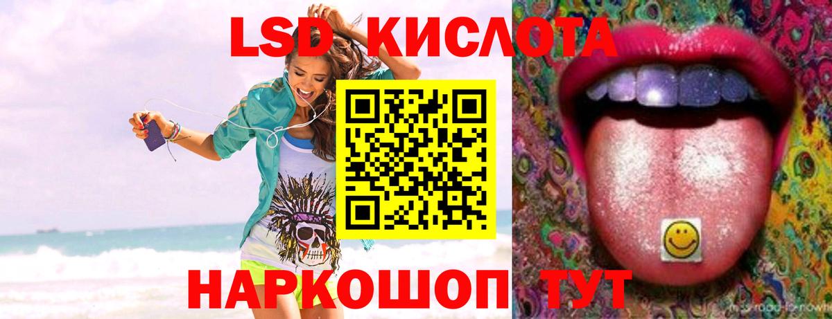 ЛСД экстази ecstasy  Лсд 25 экстази кислота  Белорецк  Вход с VPN 
