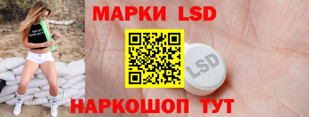 LSD-25 экстази ecstasy Белорецк