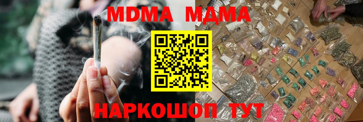 МДМА  Белорецк  МДМА crystal  MDMA кристаллы 