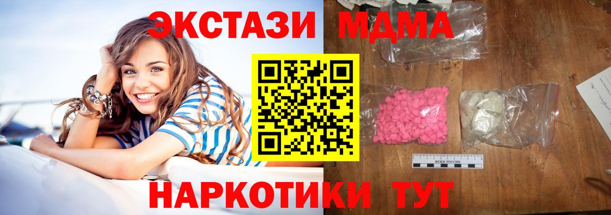 МДМА кристаллы  МДМА кристаллы  Белорецк  МДМА  Вход с VPN 