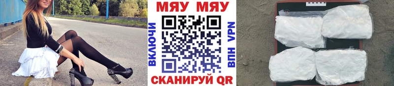дарк нет какой сайт  Белорецк  МЯУ-МЯУ кристаллы 