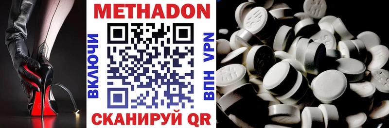 МЕГА ТОР  Белорецк  Метадон VHQ 