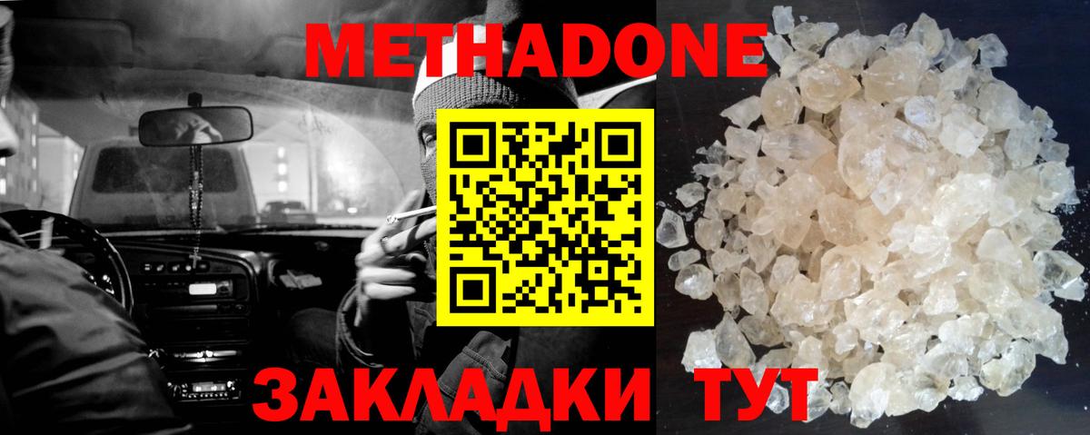 Метадон белоснежный  Белорецк  сайты даркнета какой сайт  МЕТАДОН VHQ 