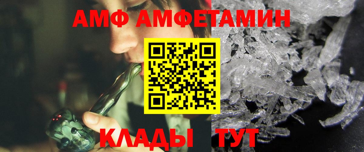 Первитин кристалл Белорецк