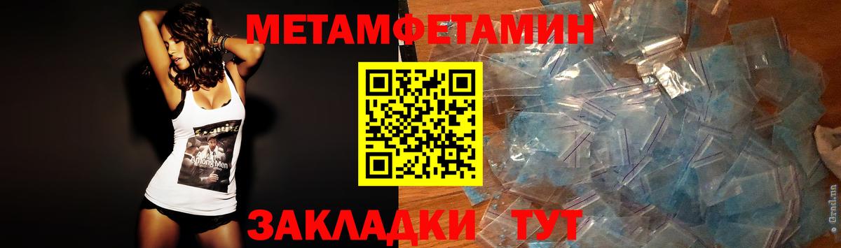 Первитин Декстрометамфетамин 99.9%  Вход с VPN  Белорецк 