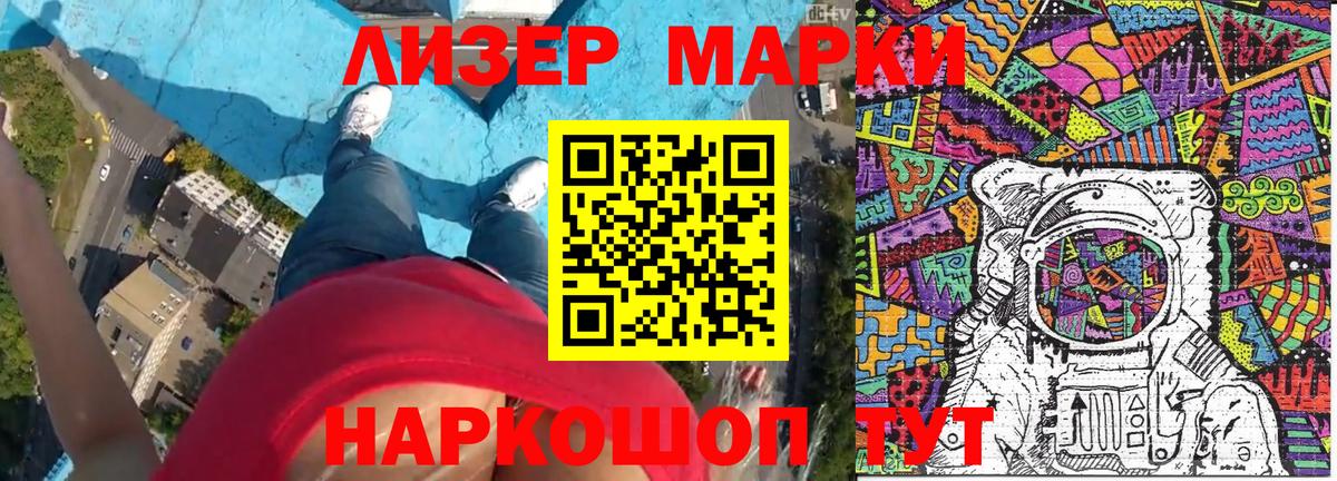 Марки 25I-NBOMe 1500мкг  Марки N-bome  Марки 25I-NBOMe 1500мкг  Белорецк  Вход с VPN 
