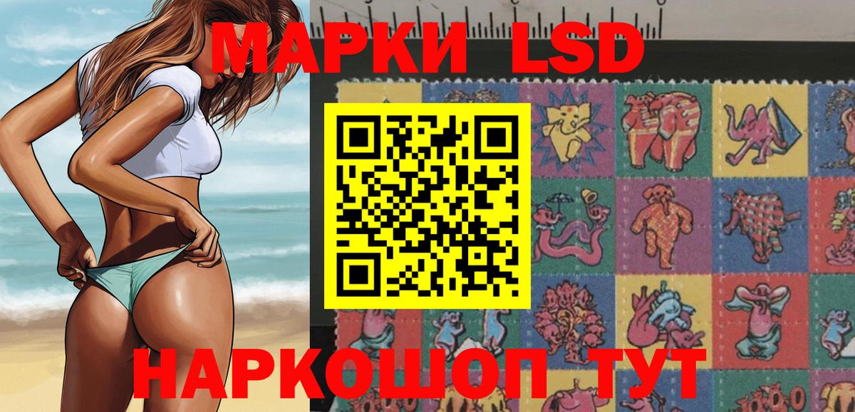 Марки 25I-NBOMe 1,8мг Белорецк