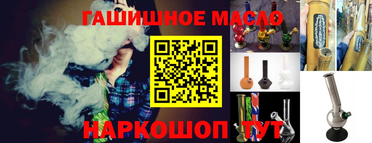 ТГК вейп Белорецк