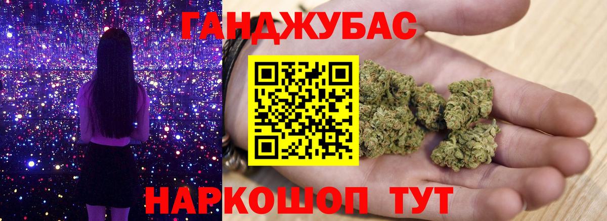 ГАШ  Марихуана  Белорецк  Вход с VPN  Бошки Шишки  МЕФ кристаллы 