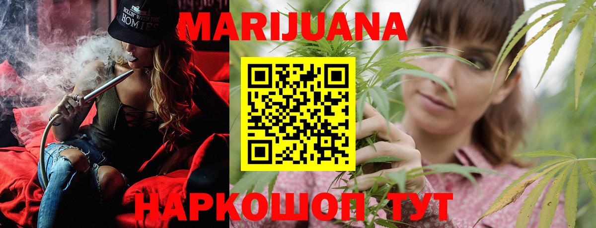 Бошки Шишки Bruce Banner  МАРИХУАНА конопля  Шишки марихуана Amnesia  Белорецк 