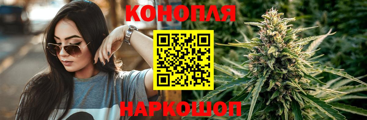 Каннабис Ganja Белорецк